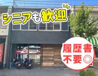 面接時の履歴書不要◎配達は、新聞をポストに入れるだけ！