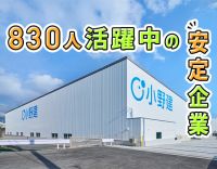 ＜旧普通免許OK＞日勤のみ！週休2日＜土日祝休み＞30～50代活躍中！