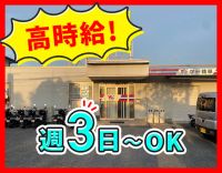 ＜入社祝い金2万円＞ポストに新聞を入れるだけ◎学生もOK