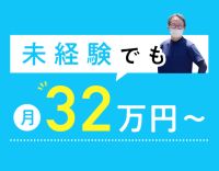 AT車のみ!ドライバー未経験でも月収32万円以上!