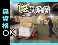 残業ほぼゼロ！朝ゆっくり12時出社☆面接時、履歴書不要！