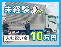 ＜完全週休2日＆日勤のみ＞運転免許の取得支援もあり☆