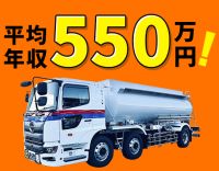 ＜土日祝休み＞月収40万円以上も！輸送は1日1～2件☆