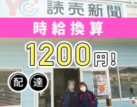 ＜入社祝い金あり＞時給換算1200円以上の高収入バイト！週3日～OK