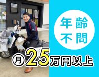 「まずは話だけ聞きたい」という方も歓迎！独立支援制度も有