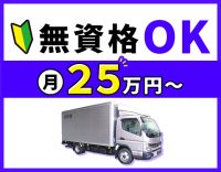 ＜土日祝休み＆大型連休あり＞免許取得支援制度あり◎