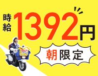 面接は履歴書不要＆かんたん電話面接！週3日～OK！月収10万円も可能！