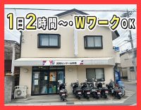 希望収入をリクエストOK！それに合わせて、シフト提案◎