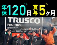 ＜東証プライム上場企業＞賞与5ヶ月！平均年収581万円！