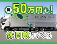 ＜賞与年3回＞コースは多種多様！あなたが希望選択OK☆