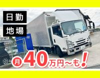 週休2日＆長期休暇も◎日勤で、ほぼ全員月収40万円以上！