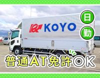 ＜平均月収31万円以上！＞日勤・地場のみ◎重量物なし！