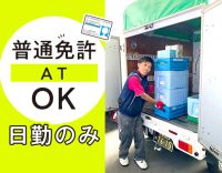 ＜東証プライム上場企業G＞普通免許OK！約150名ほぼ未経験スタート☆