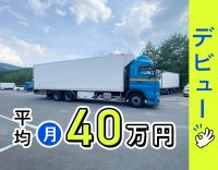 ＜1日1～2件＞土日休みもOK！パワーゲート＆カゴ台車