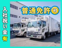 ＜月給33万円～＞賞与は最大年3回！100円の社食あり★