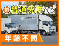＜月収32万円以上可＞基本土日祝休み☆専用車支給！