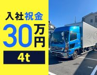 ＜平均月収34万円＞土日休み中心！配送は高速道路のみ☆