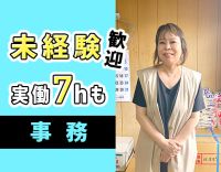 ＜無資格・未経験OK＞年齢不問！60代後半での採用実績あり★