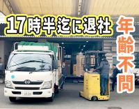 ＜年齢不問＞大阪市内中心のルート配送！経験者は月給27万円以上も可