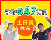 ＜平均月収47万円＞AT限定もOK！資格取得支援充実