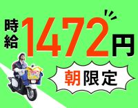 面接は、履歴書不要＆かんたん電話面接！週3日～OK！
