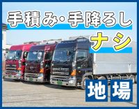 入社祝い金10万円！大型連休がある月も、月給37万円以上
