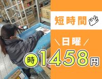 未経験者さんも、時給1458円！髪色・髪型・ネイル自由！即日勤務OK