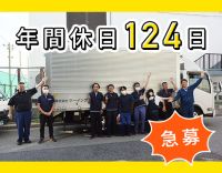 ＜日勤のみ＞土日祝休み＆長期休暇あり◎残業もほぼなし