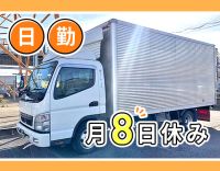 運行管理or家電配送の経験者歓迎◎日勤で月給30万円以上