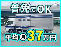 ＜人気の地場＞殆どの方がデビュー3ヶ月で月収30万円以上