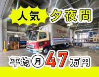＜平均月収47万円＞AT限定もOK！資格取得支援充実