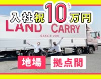 ＜休日数は選択OK＞土日休みもOK！全車オートマ☆