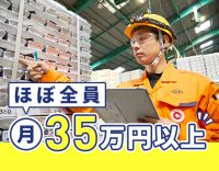 ＜土日休み＞年齢加算で、例えば30歳なら月収38万円以上