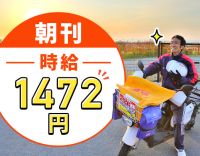 面接は、履歴書不要＆かんたん電話面接！週3日～OK！