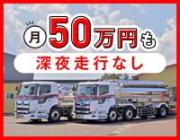 人気！『手取り35万円以上』のコースで増員決定！