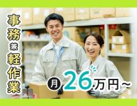 17時には退社！日勤のみ＆土日祝休み☆無資格・未経験OK◎男女活躍中