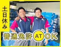 ＜東証プライム上場企業G＞普通免許OK！約150名ほぼ未経験スタート☆