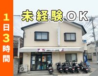 新聞をポストに入れるだけ◎希望収入をリクエストOK！