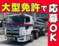 地場メイン＆基本日勤＆土日祝休み！月給55万円以上も◎