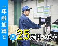 ＜土日祝休み＞冷暖房完備の工場◎面接時に給与の概算も可能