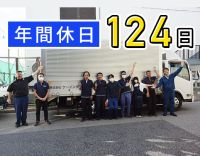 ＜年間休日124日☆＞土日祝休み＆長期休暇あり◎残業もほぼなし！