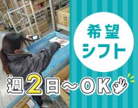 ＜髪色・髪型・ネイル自由＞シフトはほぼ100％希望通り☆