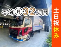 ＜平均月収32万円以上＞AT限定もOK！資格取得支援充実