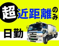 平均年収460万円以上！碧南市内メインで、残業ほぼナシ◎