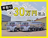 ＜土日祝休み＆日勤＞『手取り30万円以上』コースが人気！