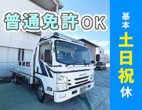 ＜設立50年以上の安定企業＞20～60代の男女活躍中☆