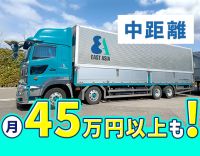 ＜保険制度充実＞人気！中部・中国地方など、程よい中距離◎