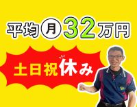 ＜平均月収32万円以上＞AT限定もOK！資格取得支援充実