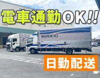 平均月収37万円！日勤のみ！50～30代活躍中！
