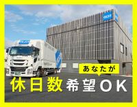新規開設の大東支店で、10名募集！新車も続々と納車中☆